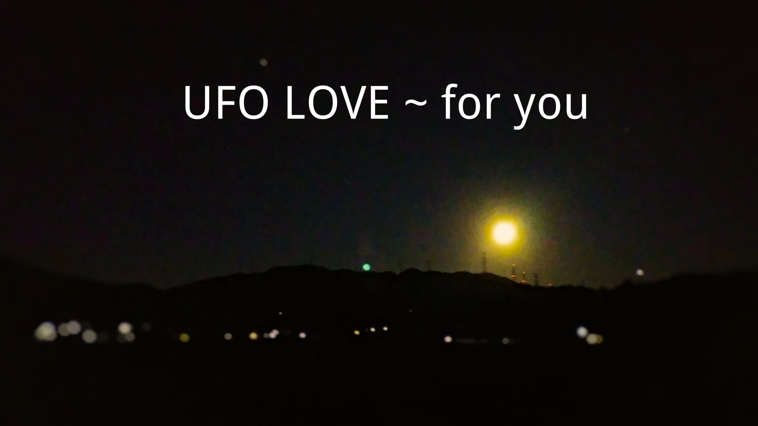 Ufo luv текст. UFO Love. UFO Luv тест. Текст песни UFO Luv. UFO Luv Instrumental.