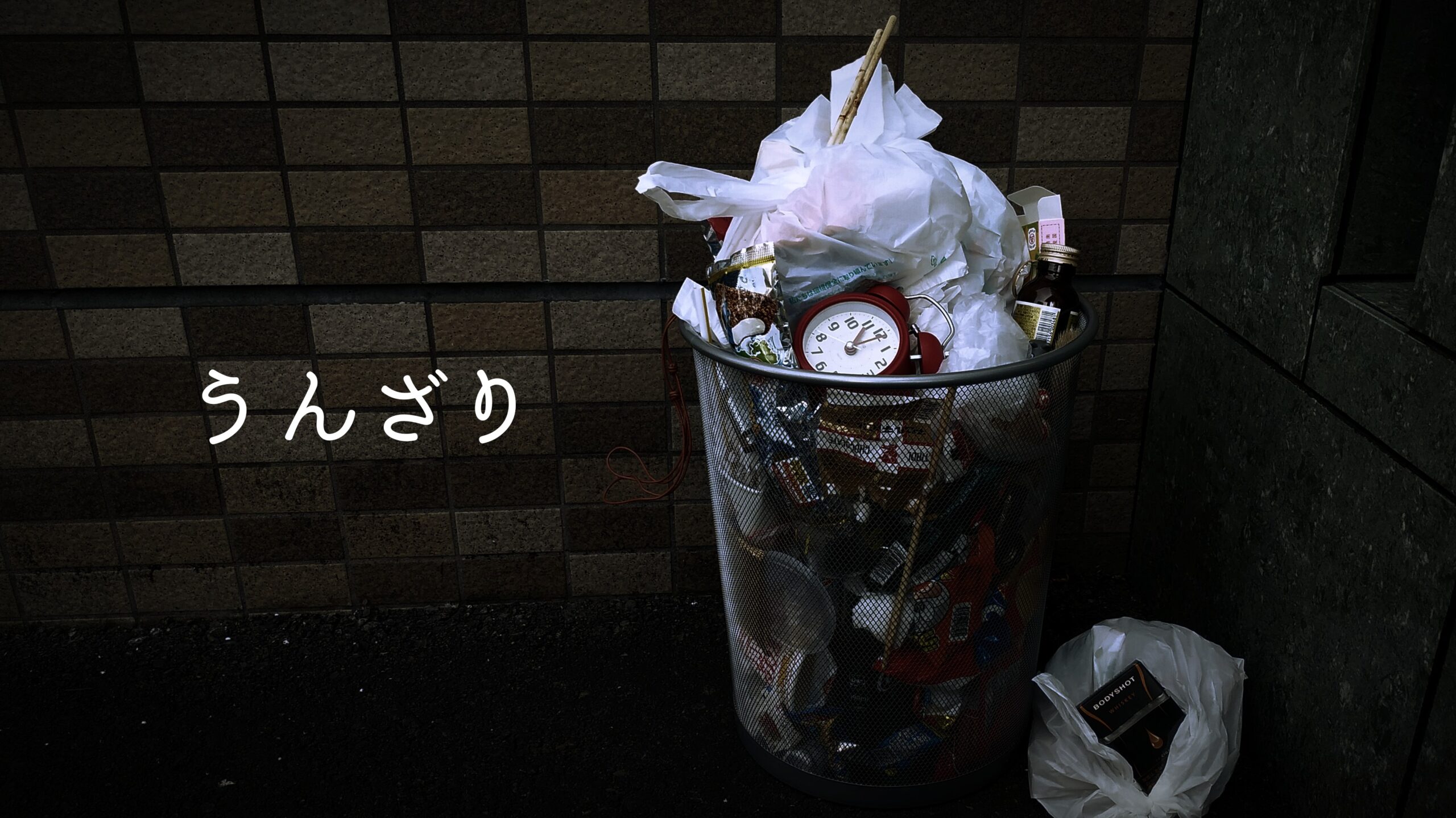 うんざり Single Kazoo Band 青琴野 カズ